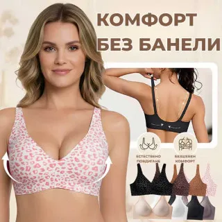 JellyBra™ безжичен push-up сутиен за всеки ден